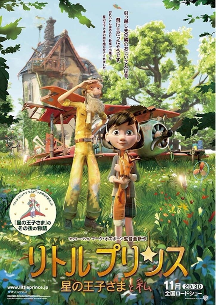 f:id:cinemakaeru:20151115100752j:image f:id:cinemakaeru:20151115100752j:image