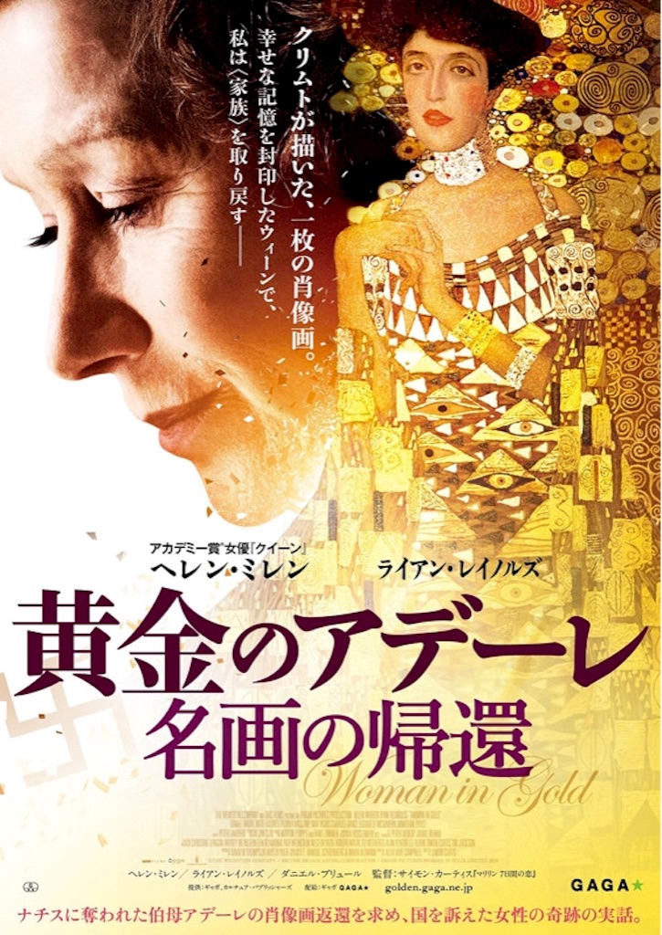 f:id:cinemakaeru:20151120194930j:image f:id:cinemakaeru:20151120194930j:image