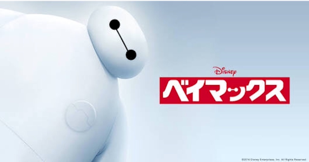 f:id:cinemakaeru:20151230191519j:image f:id:cinemakaeru:20151230191519j:image