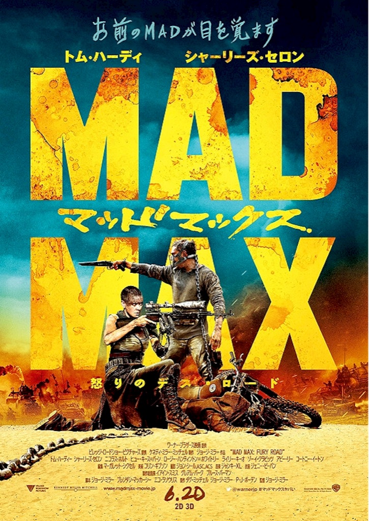 f:id:cinemakaeru:20160221155130j:image f:id:cinemakaeru:20160221155130j:image