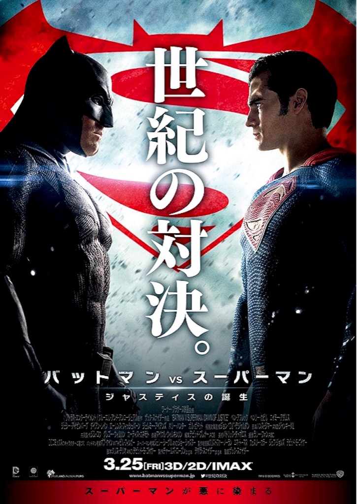 f:id:cinemakaeru:20160402223422j:image f:id:cinemakaeru:20160402223422j:image