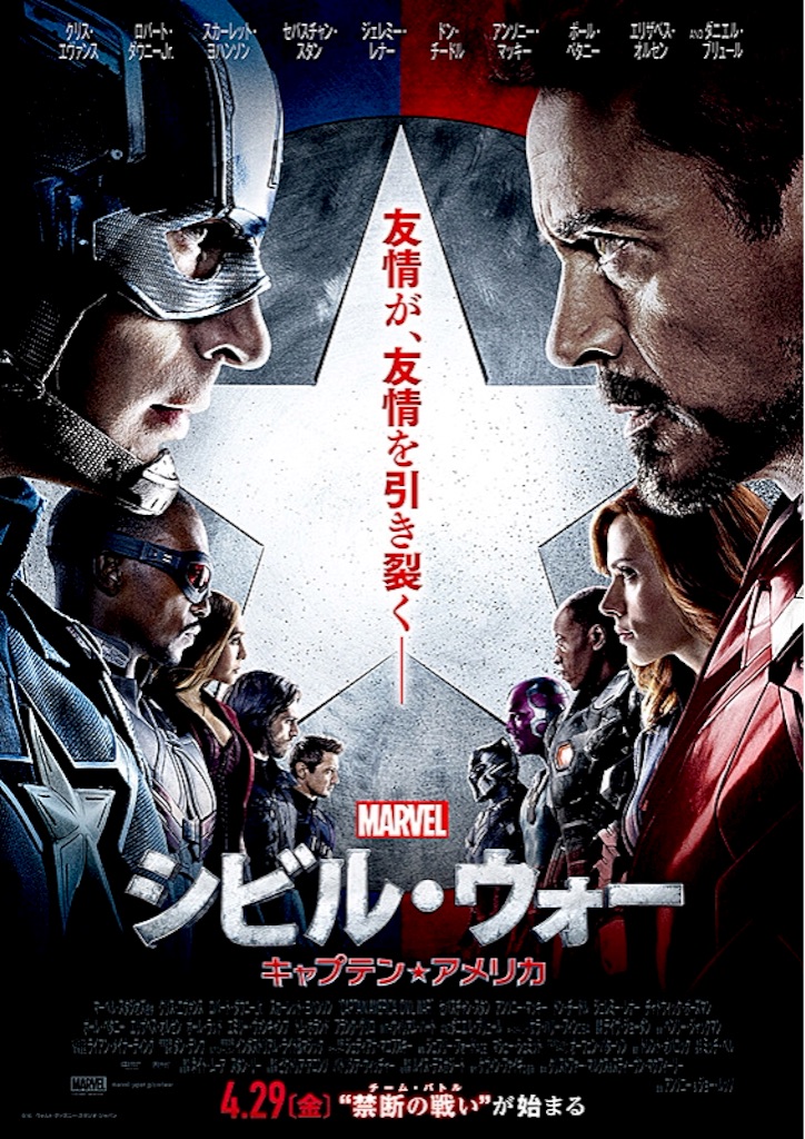 f:id:cinemakaeru:20160501215045j:image f:id:cinemakaeru:20160501215045j:image