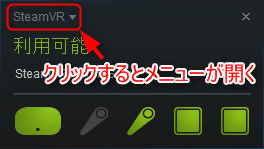 HTC Vive - 使用時に発生した問題と対処法に関して - Ging Ring