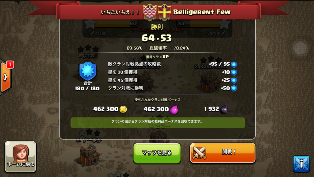 f:id:clashkirisame:20150920074412p:plain f:id:clashkirisame:20150920074412p:plain