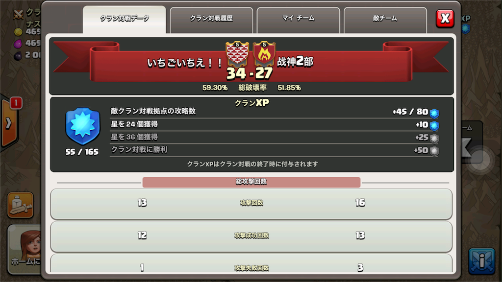 f:id:clashkirisame:20150923060955p:image f:id:clashkirisame:20150923060955p:image