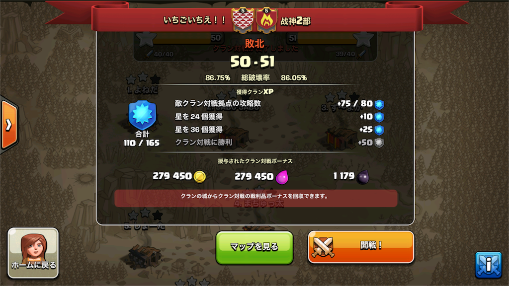 f:id:clashkirisame:20150924015857p:image f:id:clashkirisame:20150924015857p:image
