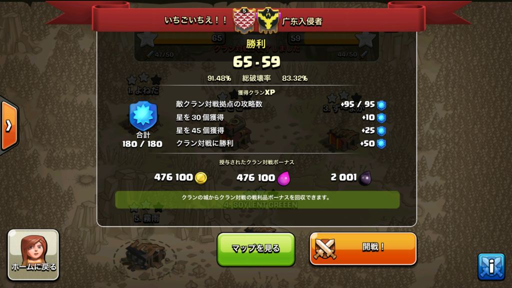 f:id:clashkirisame:20151018074827p:plain
