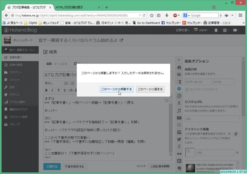 f:id:cliphit:20150424032126j:plain f:id:cliphit:20150424032126j:plain