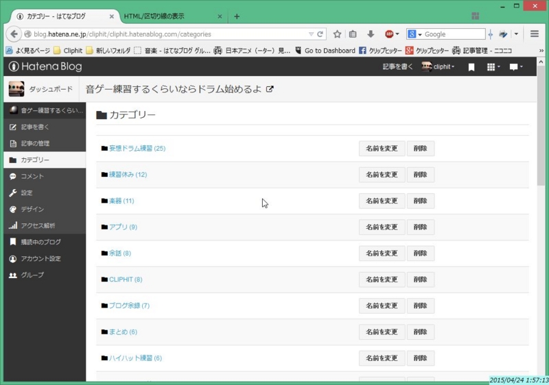 f:id:cliphit:20150424032144j:plain f:id:cliphit:20150424032144j:plain