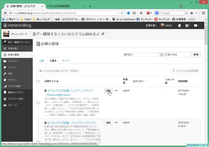 f:id:cliphit:20150424032203j:plain f:id:cliphit:20150424032203j:plain