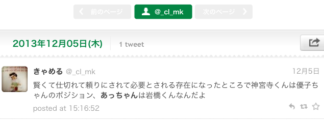 f:id:clmk:20140322104320j:plain f:id:clmk:20140322104320j:plain
