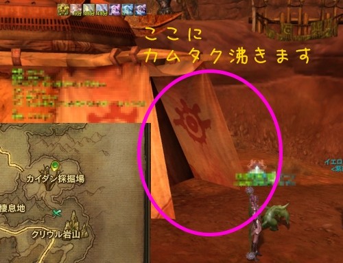 カムタクの居場所 Mmoだいあり