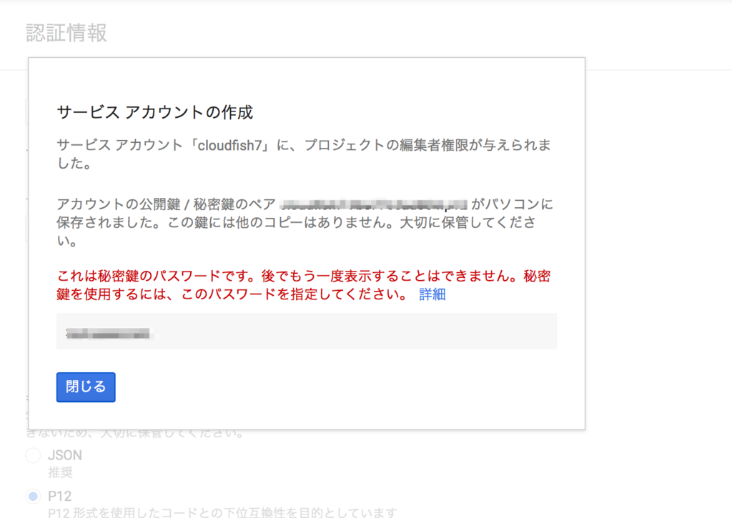 f:id:cloudfish:20160208013233p:plain f:id:cloudfish:20160208013233p:plain