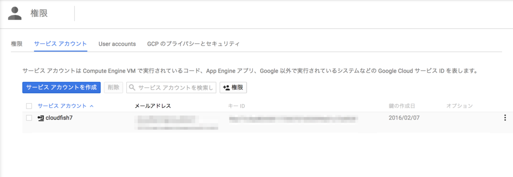 f:id:cloudfish:20160208013240p:plain f:id:cloudfish:20160208013240p:plain