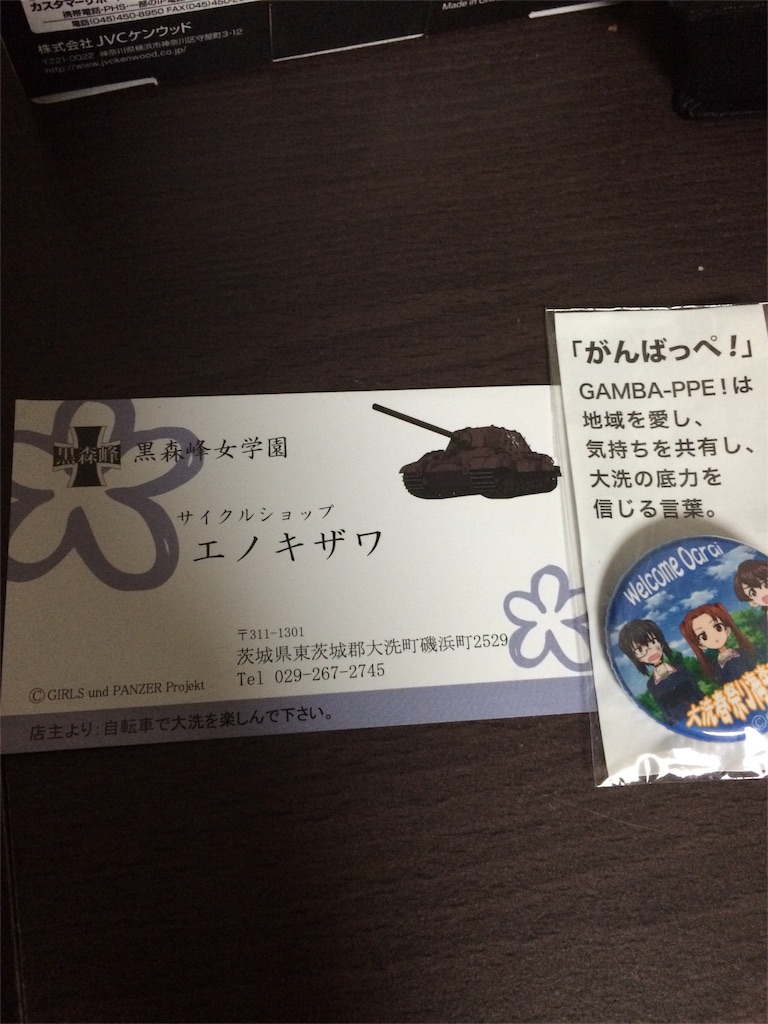 f:id:cocogoto:20160408221358j:image f:id:cocogoto:20160408221358j:image