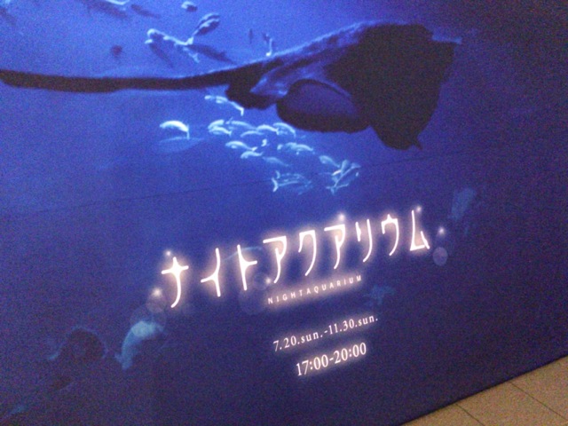 えのすい新江ノ島水族館