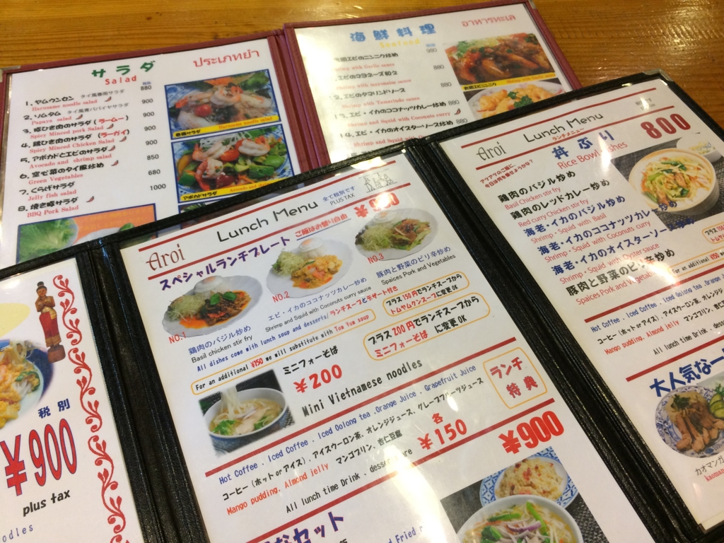 逗子aroi(アロイ) 逗子aroi(アロイ)