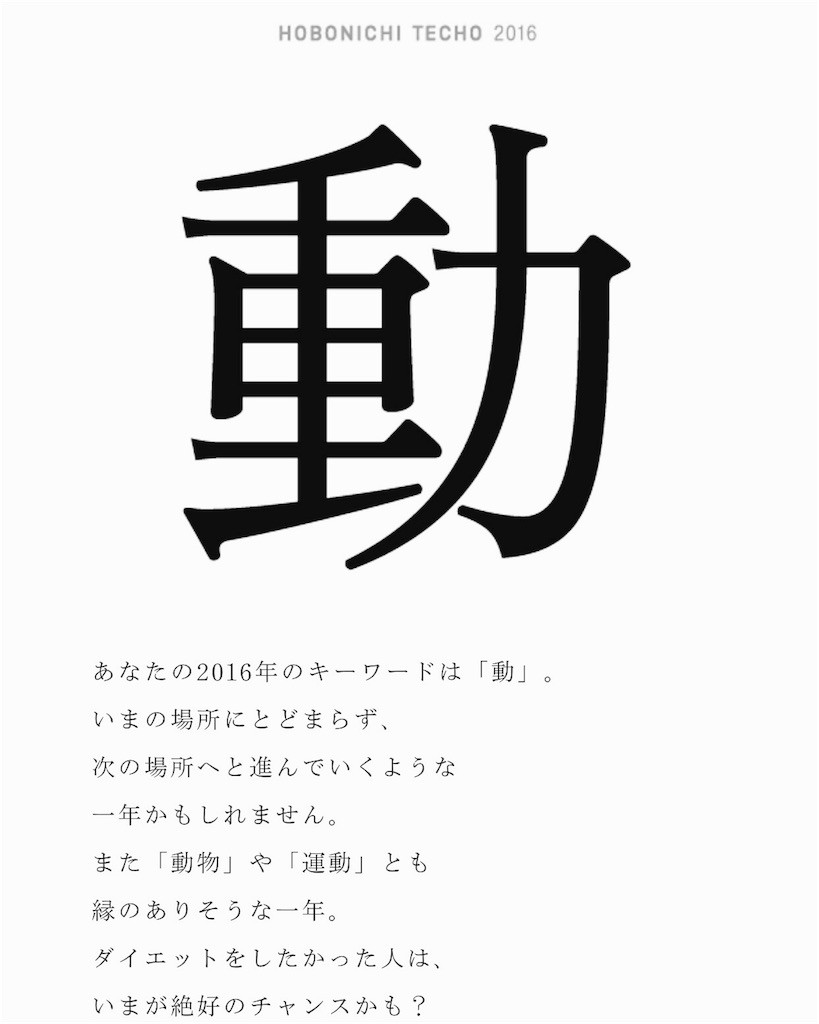 f:id:coculi:20160102062157j:image f:id:coculi:20160102062157j:image