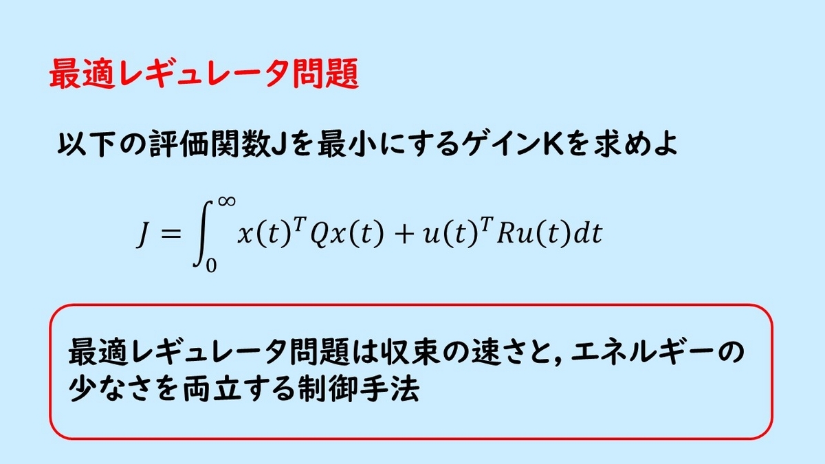 評価関数と解の性質との関係を表した図