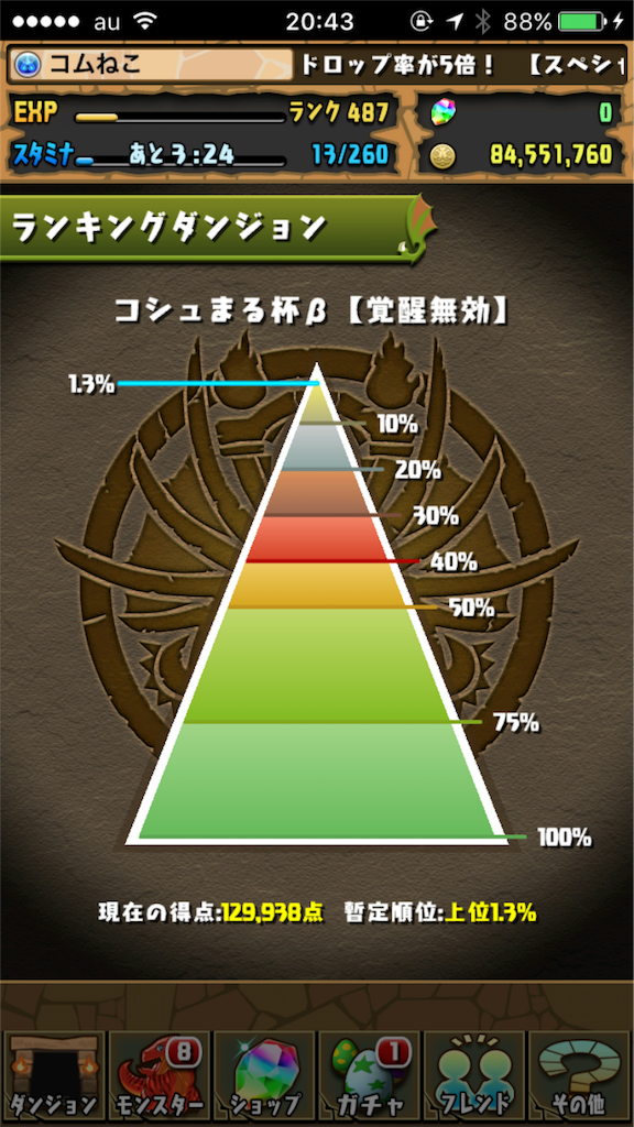 f:id:cooomuuu:20151012224449p:image f:id:cooomuuu:20151012224449p:image