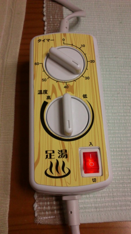 ぽかぽか足湯