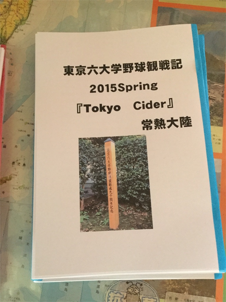 f:id:cos-jonetsu:20160314184613j:image f:id:cos-jonetsu:20160314184613j:image