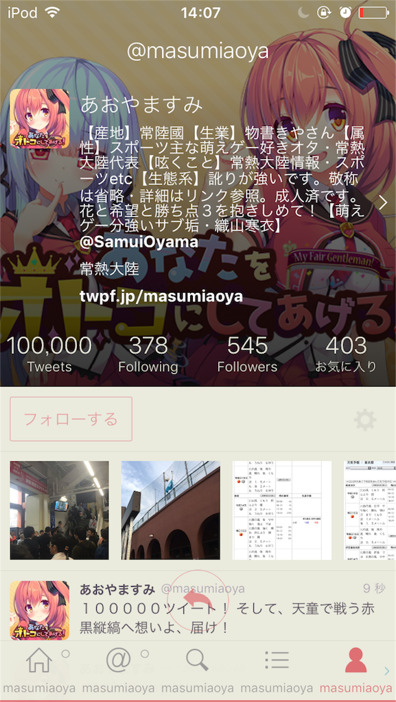 f:id:cos-jonetsu:20160417140810p:image f:id:cos-jonetsu:20160417140810p:image