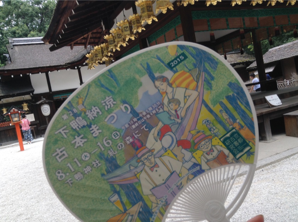 f:id:cr25:20150813193455j:image f:id:cr25:20150813193455j:image