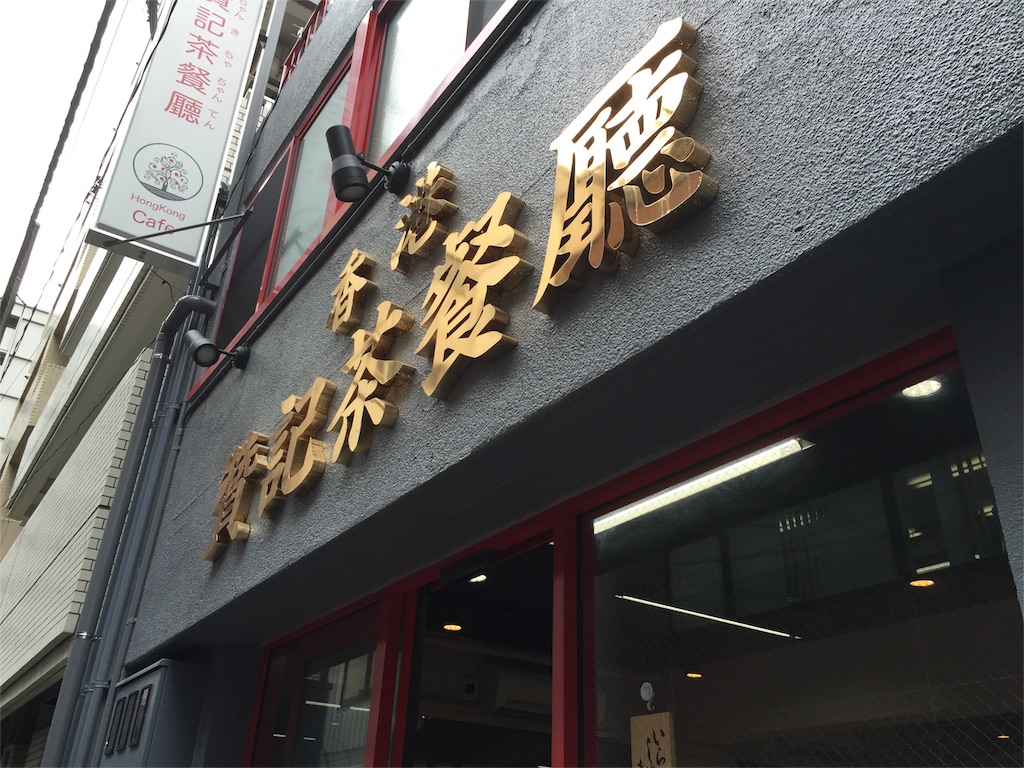 f:id:creampannna:20150922075054j:image f:id:creampannna:20150922075054j:image