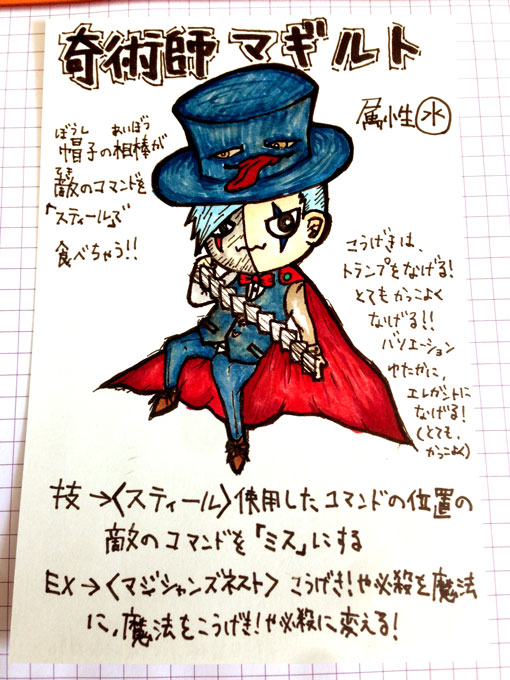 オレカバトル ショウワノート トランプ（外伝 | モンスター図鑑