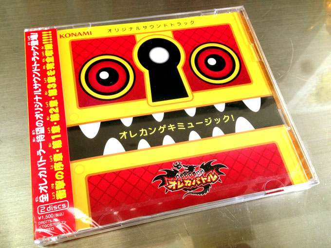 オレカバトル