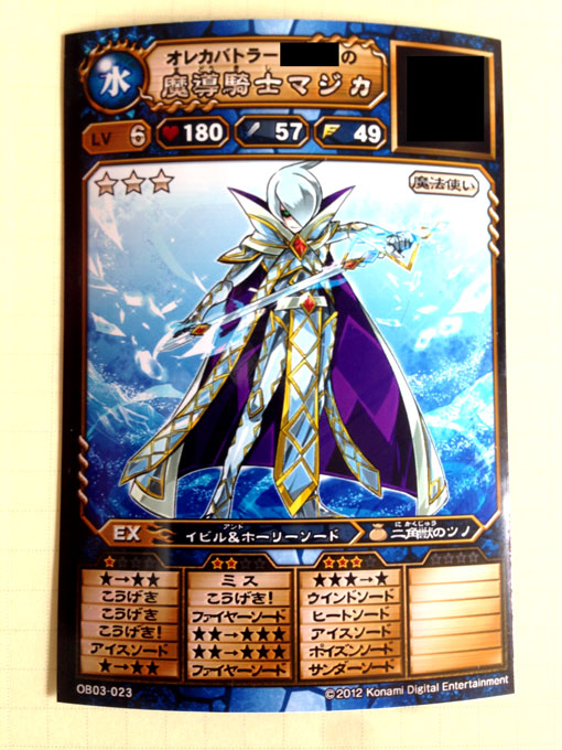 オレカバトル：新序章他 育成カードそれぞれ☆3編 - くるめろと