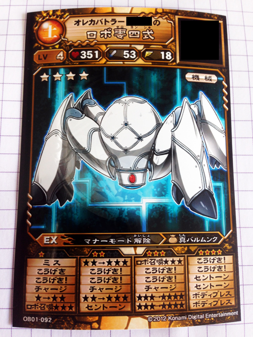 オレカバトル　ぼくのコロゴン 特典カード付き(状態良好) オレカバトル ぼくのコロゴン 特典カード付き(状態良好) Amazon