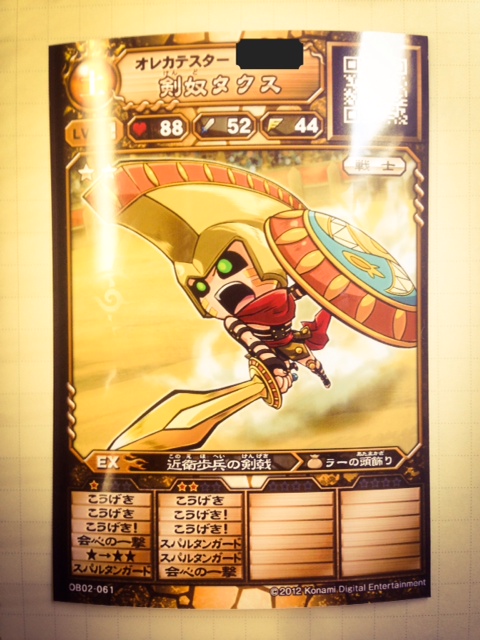 オレカバトル　リクエストページ 外伝 | モンスター図鑑 | モンスター烈伝 オレカバトル