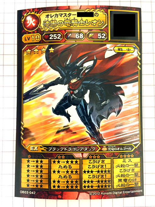 オレカバトル 3章 漆黒の竜騎士レオン 再育成 考察 その3 くるめろとは違う