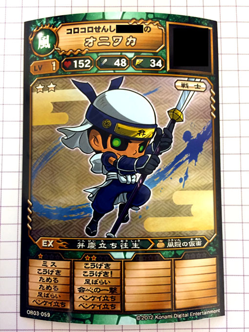 オレカバトル さすらいの戦士タンタ カードの落札情報詳細
