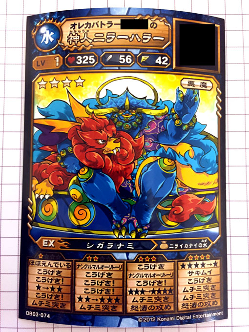 オレカバトル　稼働前　さすらいのタンタ さすらいの戦士タンタ - モンスター烈伝オレカバトル@wiki