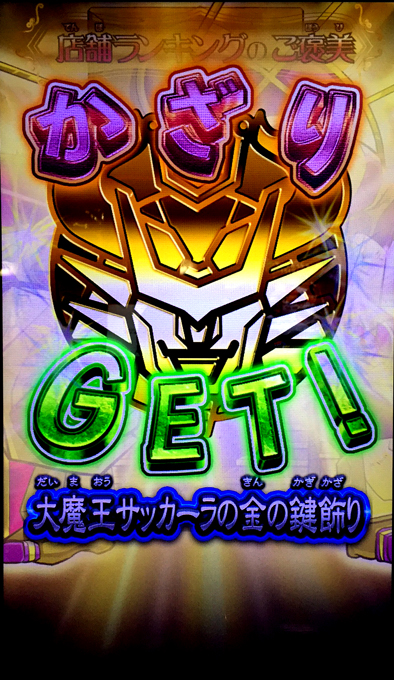 f:id:cruelmelody:20150107225352j:plain