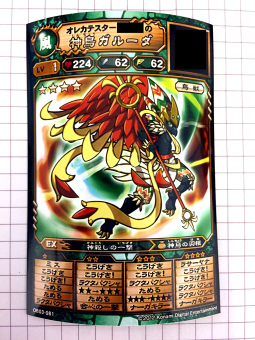 f:id:cruelmelody:20150115235357j:plain