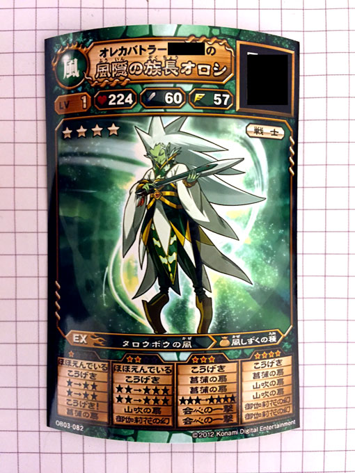 f:id:cruelmelody:20150115235402j:plain