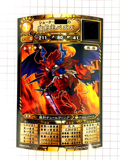 オレカバトル　名前★★★★★ 煉獄皇アレス等lv混合36枚セット オレカ音楽館『煉獄皇アレスのテーマ』 - YouTube