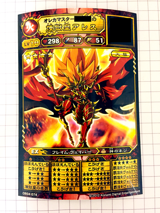 オレカバトル 新4章 煉獄皇アレスの行方とorecawarsエピソード4 灼熱の煉獄 くるめろとは違う