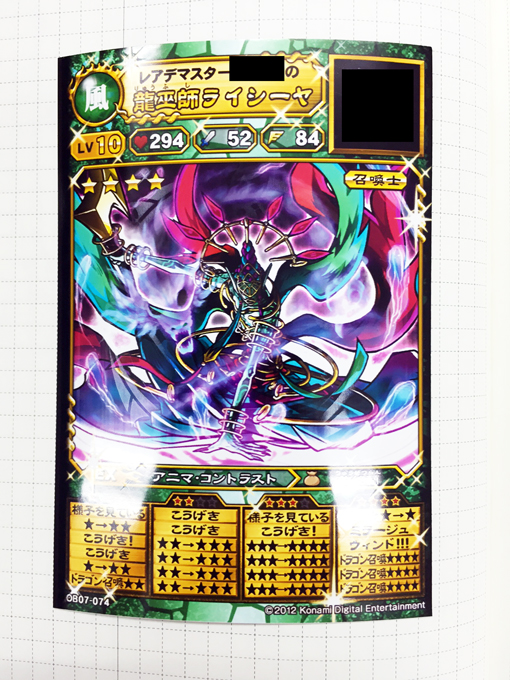 オレカバトル 新7章 龍巫師ライシーヤの育成 と仙界 風隠 ニライカナイ 竜人の郷を見回そう くるめろとは違う