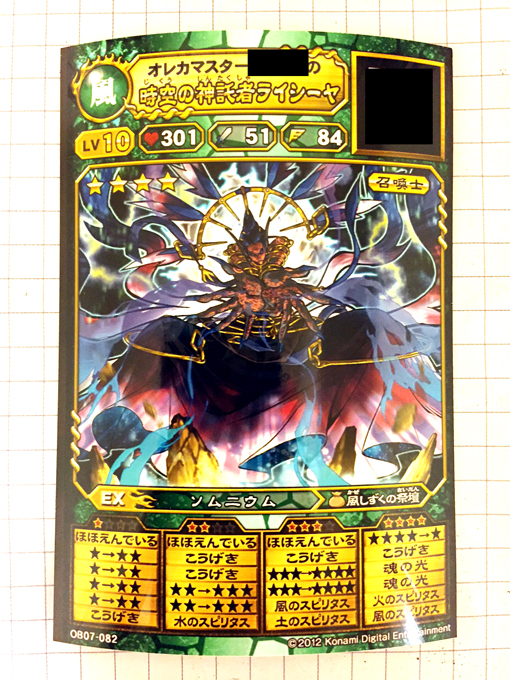 オレカバトル 新7章 時空の神託者ライシーヤ だからみんな 死んでしまえばいいのに まごころを 君に くるめろとは違う