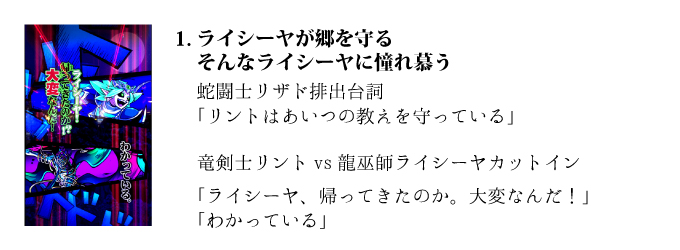 オレカバトル 新7章 迅竜剣士リントの育成 くるめろとは違う