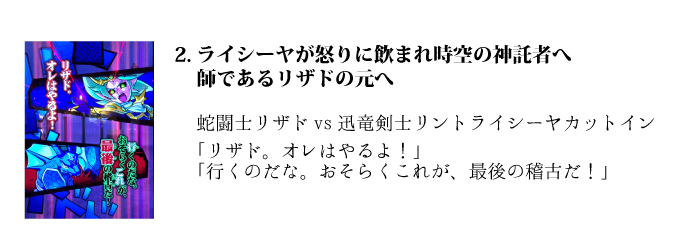 オレカバトル 新7章 迅竜剣士リントの育成 くるめろとは違う