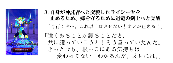 オレカバトル 新7章 迅竜剣士リントの育成 くるめろとは違う