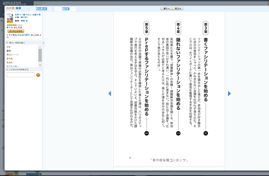 f:id:ctp-book2:20160105090911j:plain f:id:ctp-book2:20160105090911j:plain