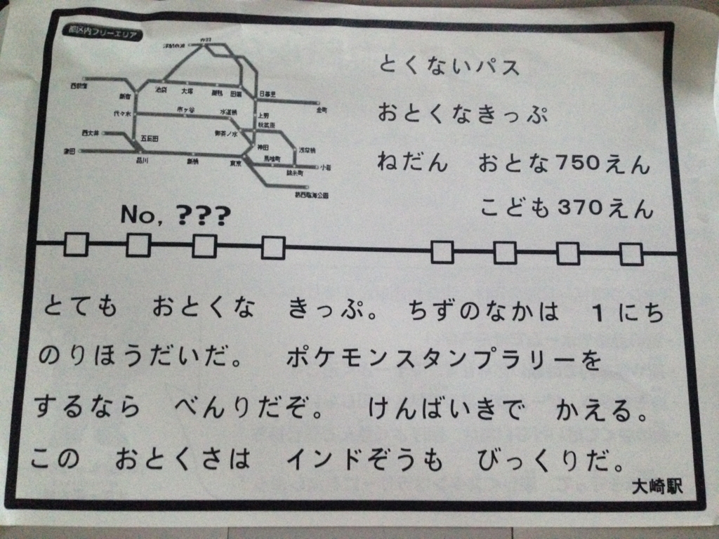 f:id:curenameko:20150803184833j:plain