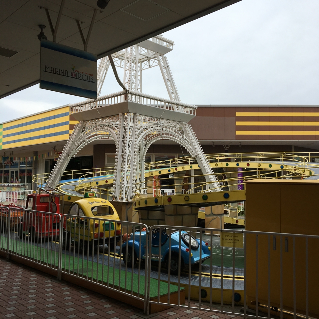 マリーナホップに行ってきた 2 curiouscatsanの日記